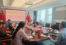 严字当头，实字为要——松江区委党校退休支部开展深入贯彻中央八项规定精神学习教育