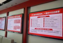 凝心铸魂强根基 实干笃行启新程—— 区委党校开展系列活动深入学习贯彻党的二十届四中全会精神