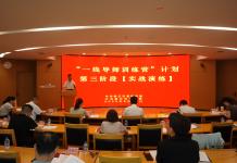 “一线导师训练营”第三阶段实战演练成功举行