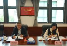 松江区委党校召开会议传达学习习近平总书记考察上海重要讲话精神