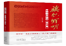 我校教师专著获北方16省、市、自治区哲学社会科学优秀图书奖