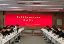 松江区委党校与黄浦区委党校开展联组学习