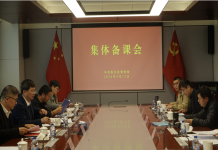 松江区委党校召开树立和践行正确政绩观学习教育第二次专题备课会