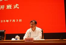 以学促干锻造新时代应急管理"尖兵"——松江区基层应急管理能力提升培训班在区委党校举办