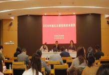 松江区委党校开展2026年校本培训