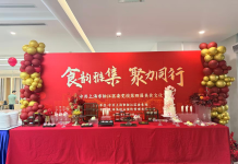 松江区委党校举办“食韵雅集，聚力同行”第四届美食文化节活动