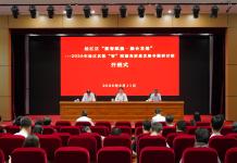 2026年松江区数“智”赋能高质量发展专题研讨班成功举办