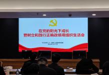 松江区第二十一期青干班开展树立和践行正确政绩观学习教育专题系列活动