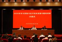 松江区举办学习贯彻习近平法治思想专题培训班