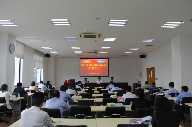 区委常委组织部部长党校校长彭琼林为第三期处级领导干部轮训班作专题